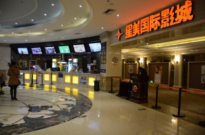 Sanya Stellar International Cineplex, China